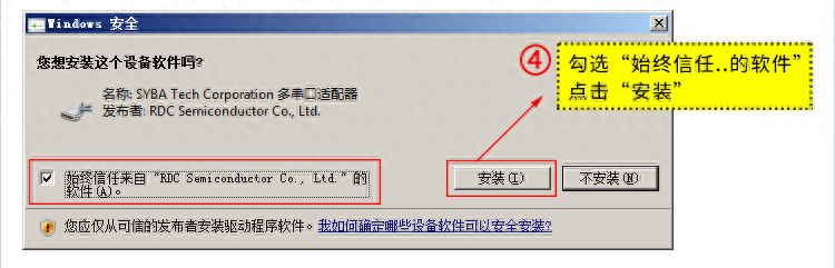 pci串口卡万能驱动文件在哪（推荐pci串口卡驱动安装教程）插图10