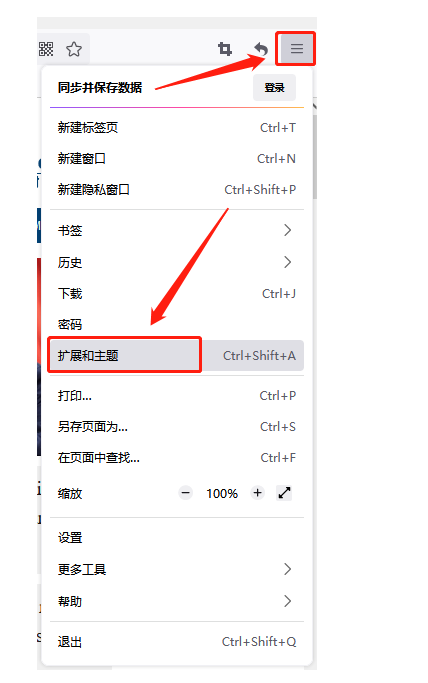 firefox翻译插件怎么用（分享firefox怎样调整为中文）缩略图